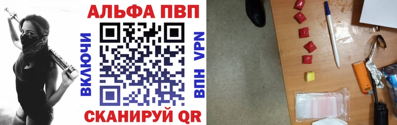 Alpha-PVP мука Купить закладки Гороховец