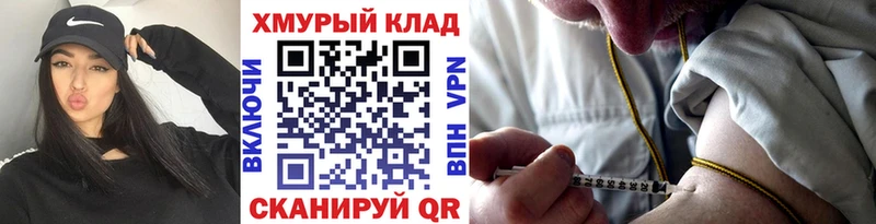 Героин герыч  Купить закладки  Гороховец 