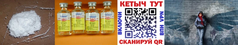 Кетамин ketamine  Купить закладки  Гороховец 