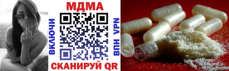 МДМА молли  Купить  Гороховец 