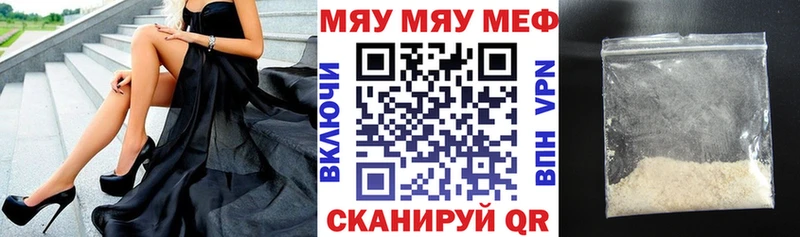 Меф мука  Купить закладки  Гороховец 