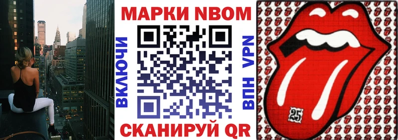 Марки N-bome 1500мкг  Купить где  Гороховец 
